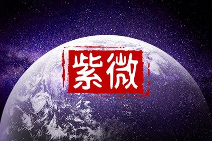 財帛宮無主星怎麼破解 佩戴吉祥物有很強的旺運化煞